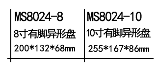 有腳異性盤.png