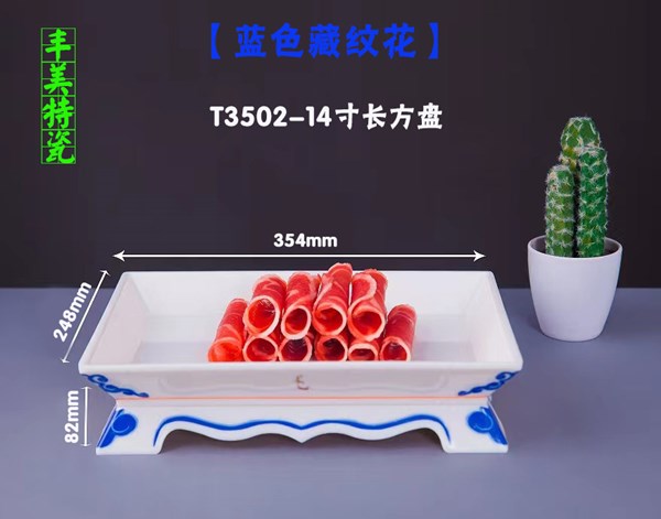T3502-14藍色